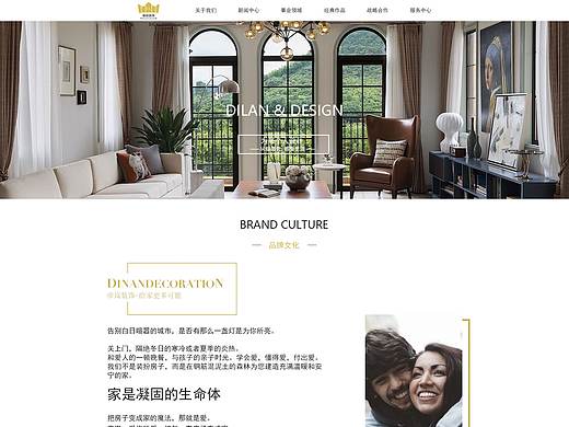 装饰公司，企业站，web网页（个人主页-ZMzE5NDY3Mjg=） - 企业官网 - 站酷设计师夏SA原创素材 - 站酷ZCOOL
