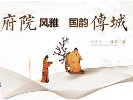 新中式