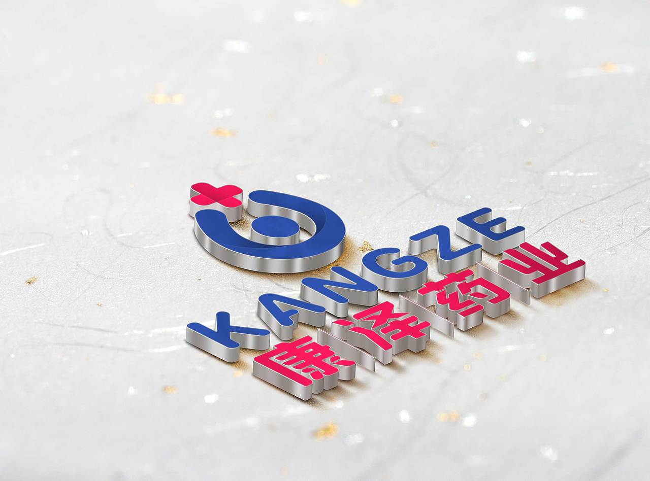 康泽药业标示更新升级飞机稿