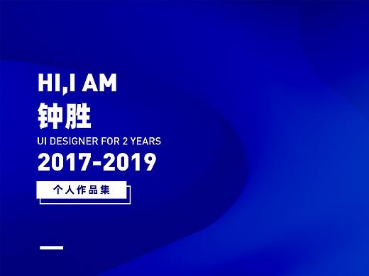 2017-2019个人作品集
