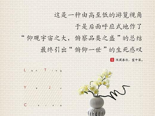 新绎兰庭雅居地产微信长图