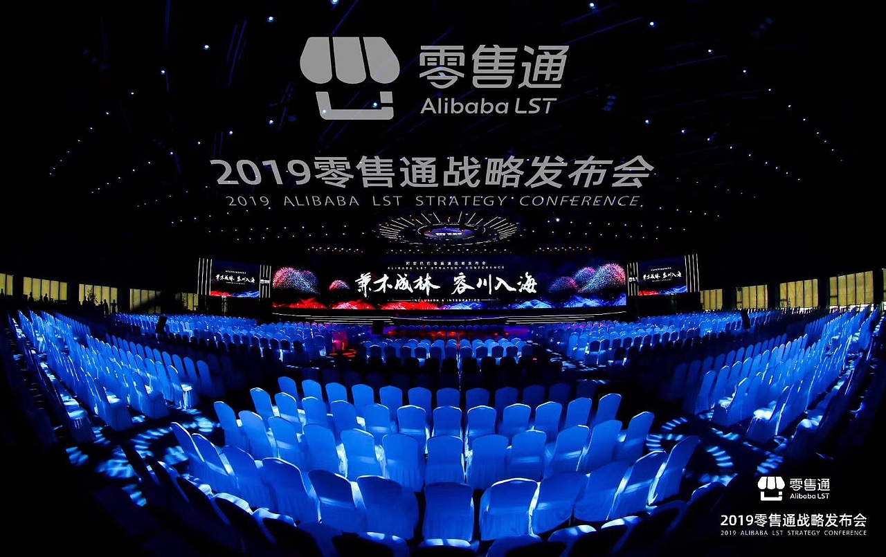 2019零售通战略发布会（图ZMTc0MTYzMzM2） - 建筑/空间 - 站酷设计师119525原创素材 - 站酷ZCOOL