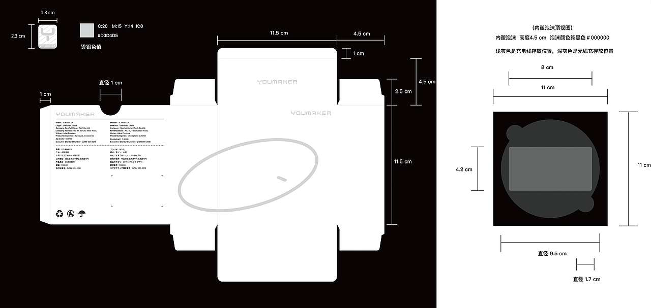 鋼化膜吃雞神器無線充電包裝盒設計（圖ZMTg1NzY3NTky） - 包裝 - 站酷設計師隔壁瓜叔叔原創(chuàng)素材 - 站酷ZCOOL