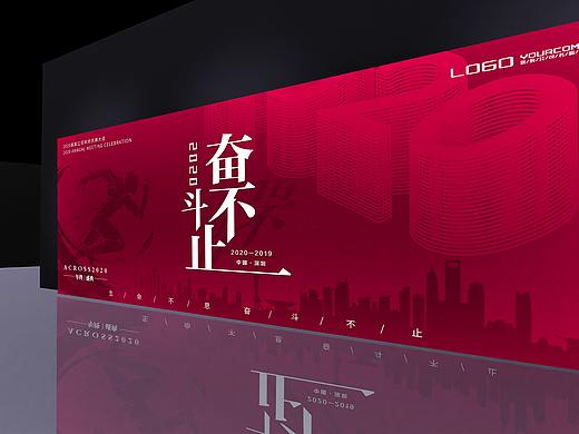2020企业年会盛典活动主视觉