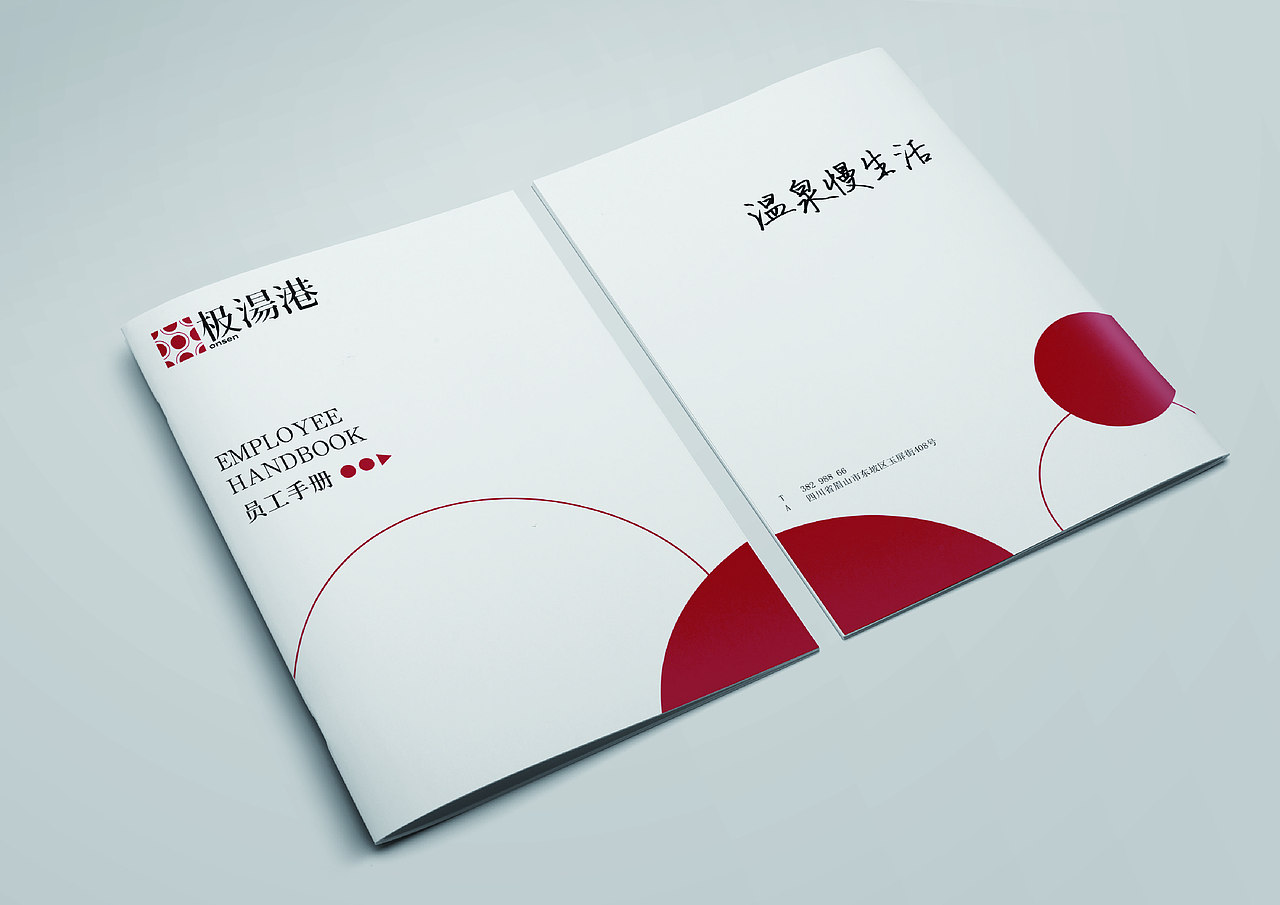极汤港温泉全案策划设计项目（图ZMTk3MzMzOTA0） - 品牌 - 站酷设计师上言闻道品牌策划原创素材 - 站酷ZCOOL