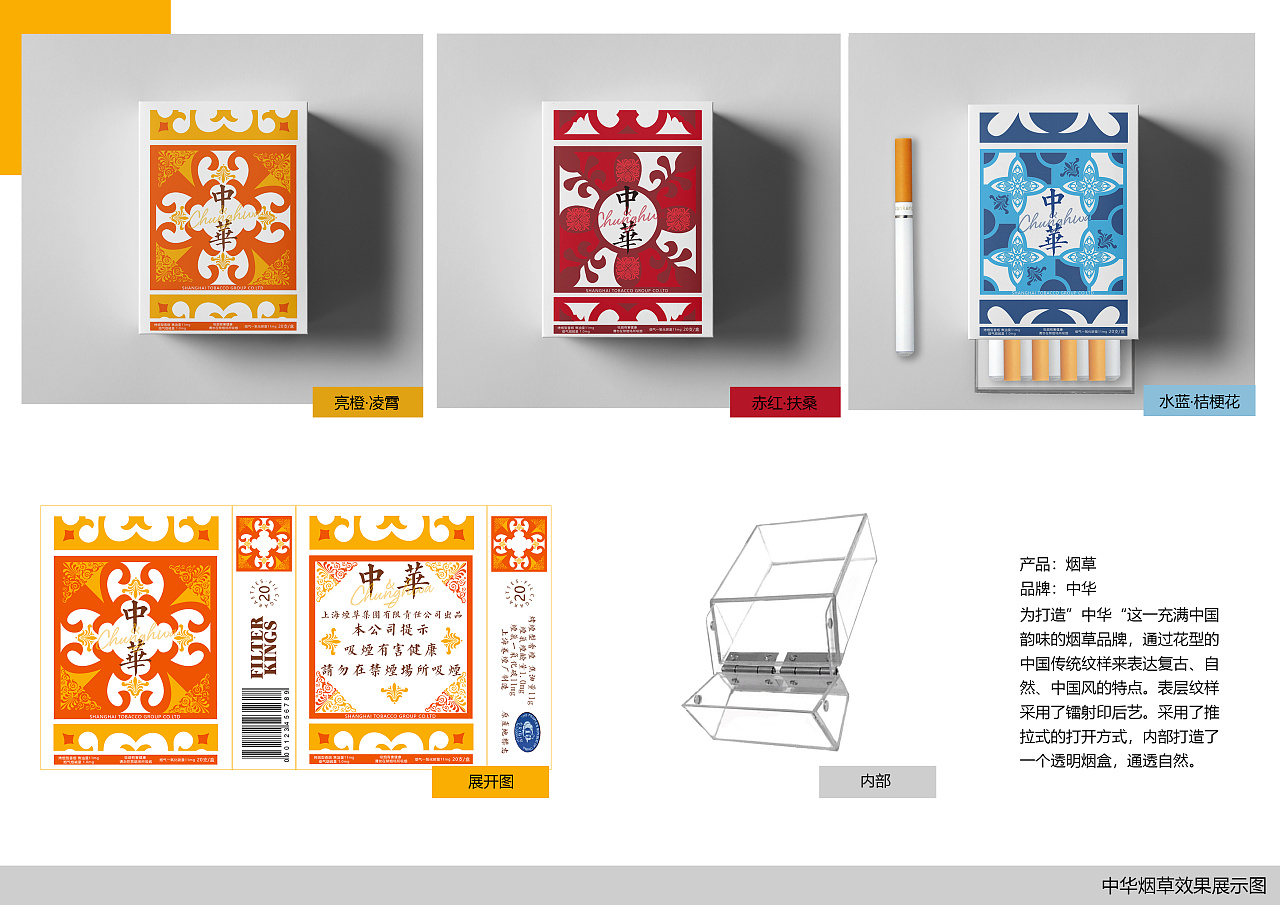 烟盒包装设计|平面|包装|电波拉面 - 原创作品 - 站酷 (zcool)