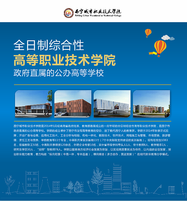 展板 学校 试验展台 职业学院（图ZNjQ1NjYyMjA=） - 宣传物料 - 站酷设计师Hana132原创素材 - 站酷ZCOOL