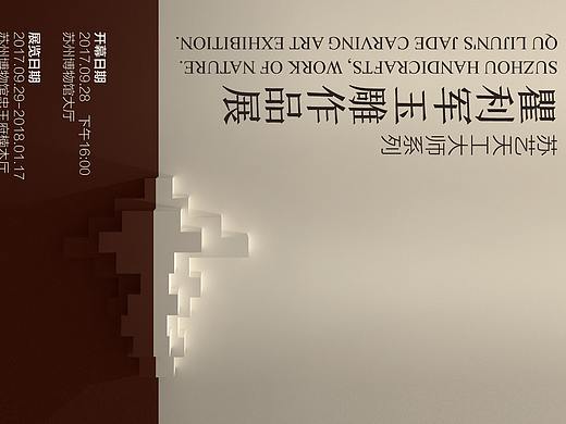 苏州博物馆内个人作品展