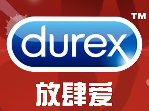 杜蕾斯海報“放肆愛”（個人主頁-ZNDQ4NTU1ODA=） - 海報 - 站酷設計師梟白菜原創(chuàng)素材 - 站酷ZCOOL