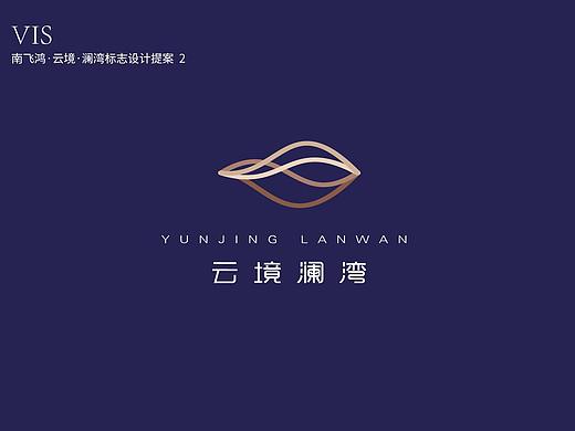 云境~澜起 LOGO 系列2