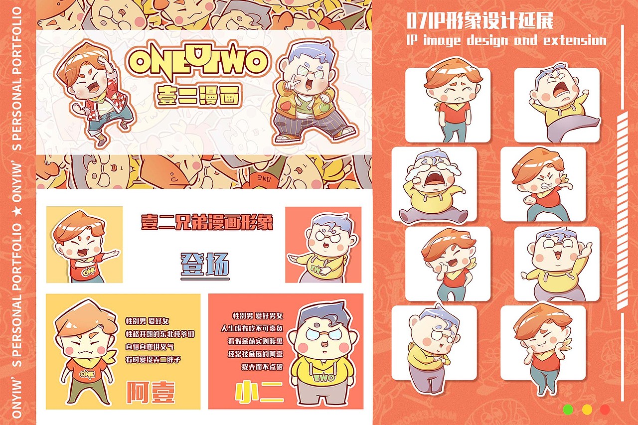 王阿壹插画作品集整理