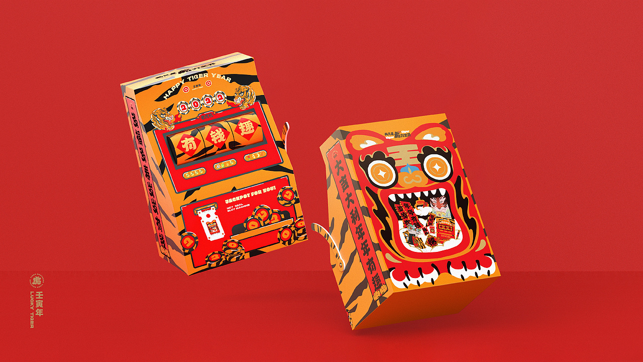 2022两只老虎力全开-虎年福盒#文创红包春联台历(图ZMjc3NDkxNzg4) - 包装 - 站酷设计师無非Brand原创素材 - 站酷ZCOOL