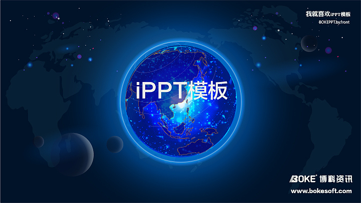 ippt模板（图ZMjc0MzU3MTI=） - PPT/Keynote - 站酷设计师front_t原创素材 - 站酷ZCOOL
