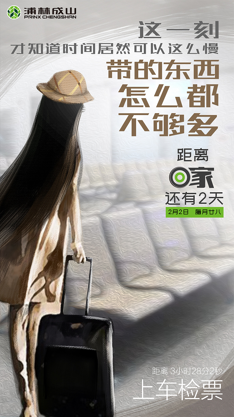 过年春运回家（图ZMTQyNTg0MTUy） - 商业插画 - 站酷设计师LiwuMetrul原创素材 - 站酷ZCOOL