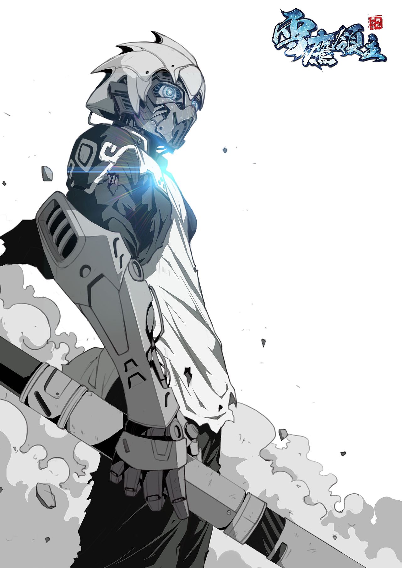 未来战士东伯雪鹰