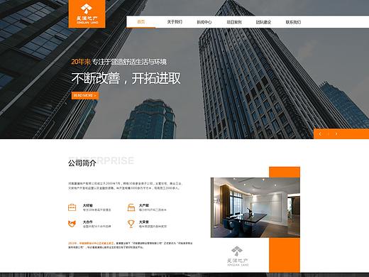 房地产页面展示