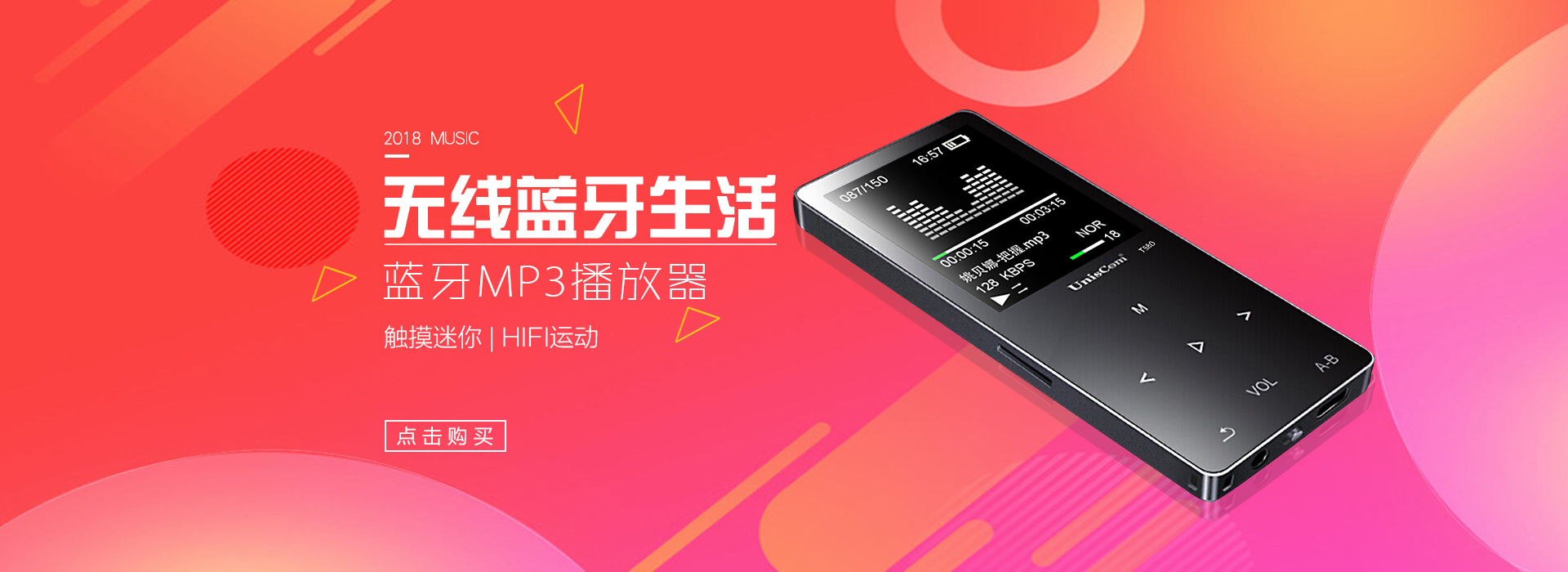 3c数码电子配件产品类目banner海报设计