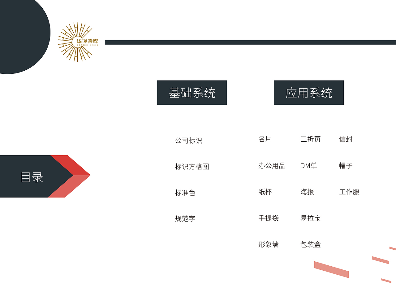 企业宣传VI（图ZMTY5MTc5Mzc2） - 宣传物料 - 站酷设计师H逆时针原创素材 - 站酷ZCOOL