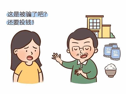 湖南三湘银行公众号 条漫