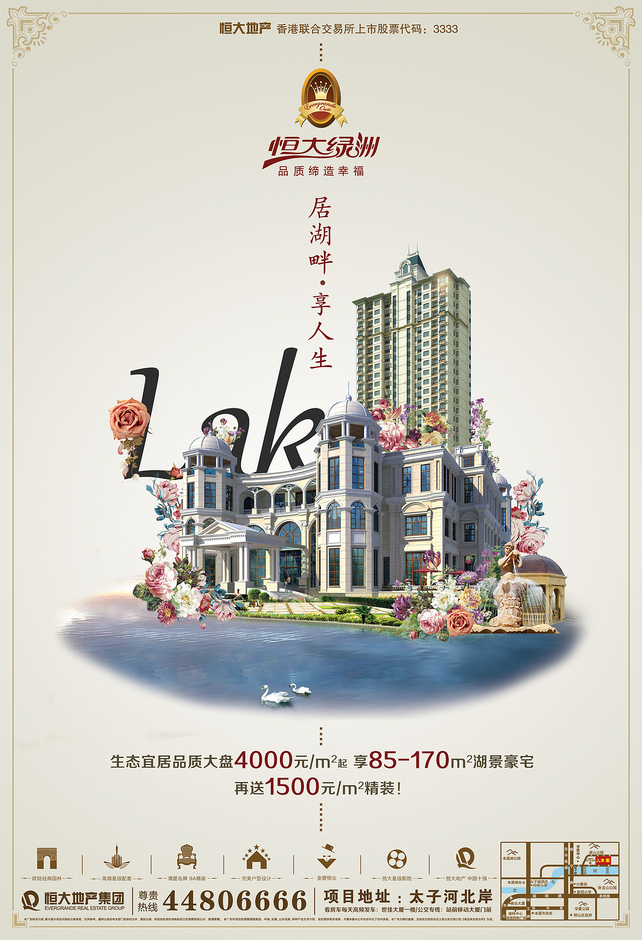 恒大地产项目物料|平面|海报|designerzn_原创作品-站酷zcool