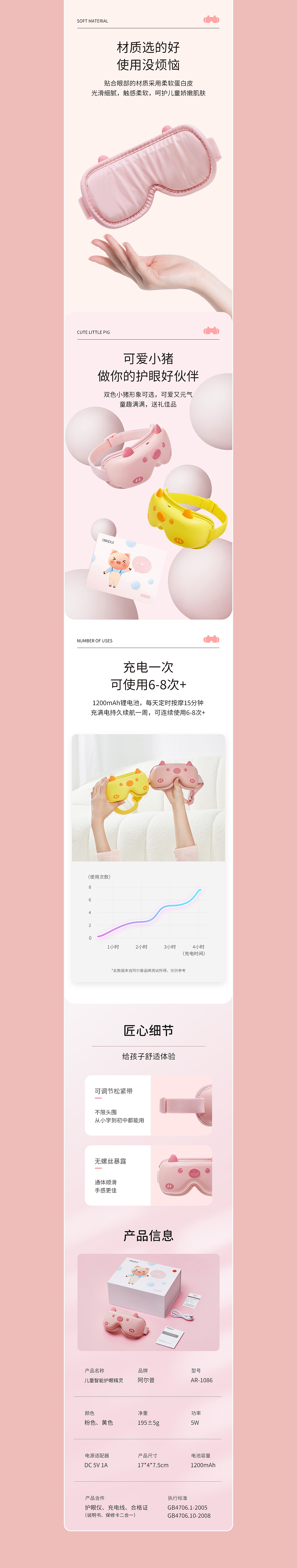 【儿童护眼仪】详情*2（图ZMjYzMzc4NDcy） - 电商 - 站酷设计师山木集原创素材 - 站酷ZCOOL