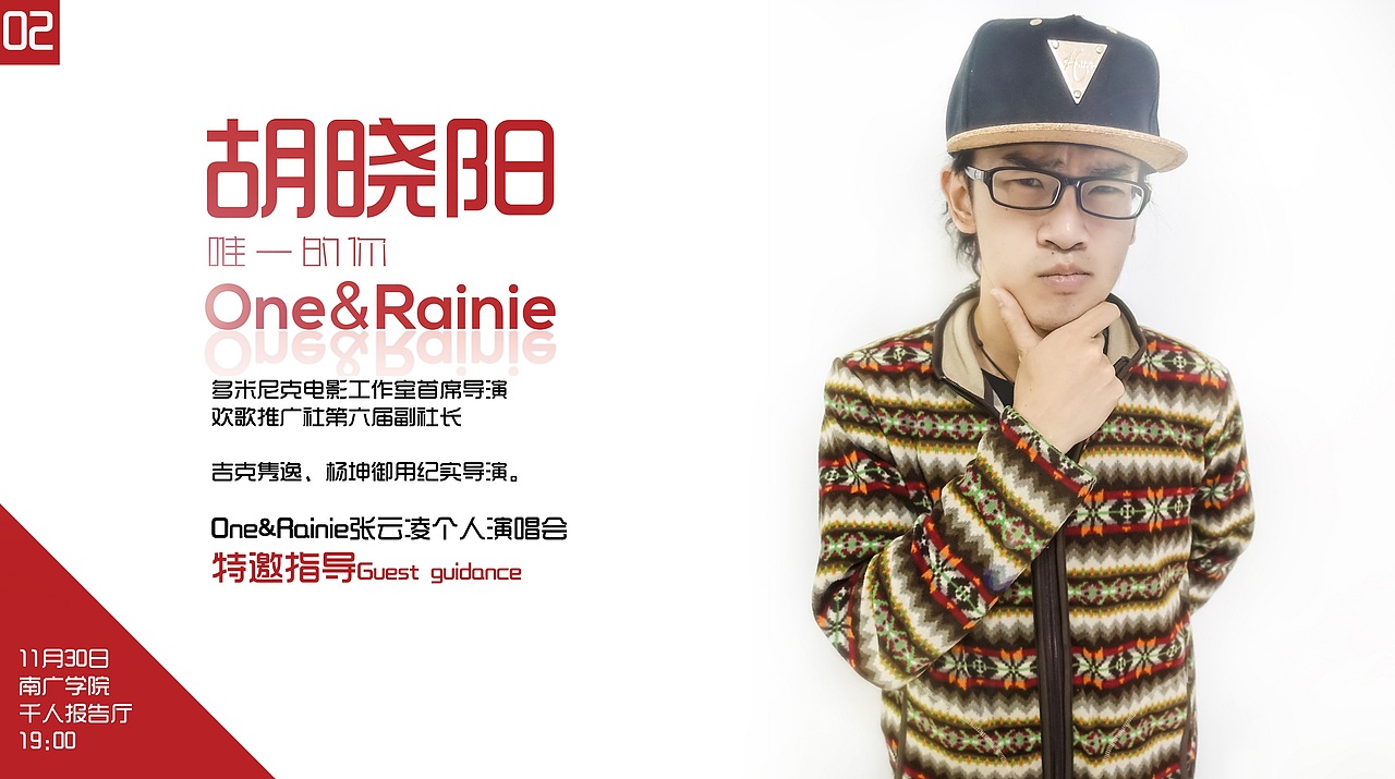 【One&Rainie】张云凌个人演唱会（图ZMjQ0NjAyNTI=） - 海报 - 站酷设计师豆子amobean原创素材 - 站酷ZCOOL