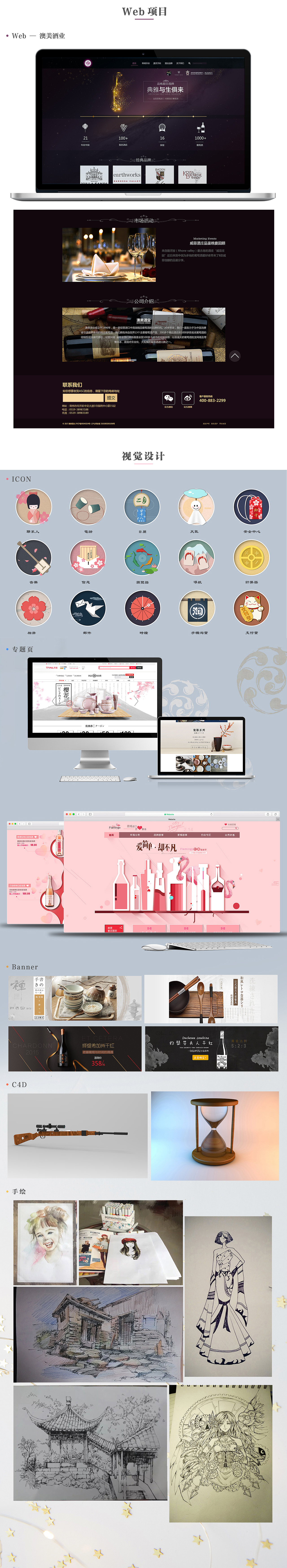 简历&作品集（图ZMTI3MjIwNTUy） - 其他UI - 站酷设计师馨香木木原创素材 - 站酷ZCOOL