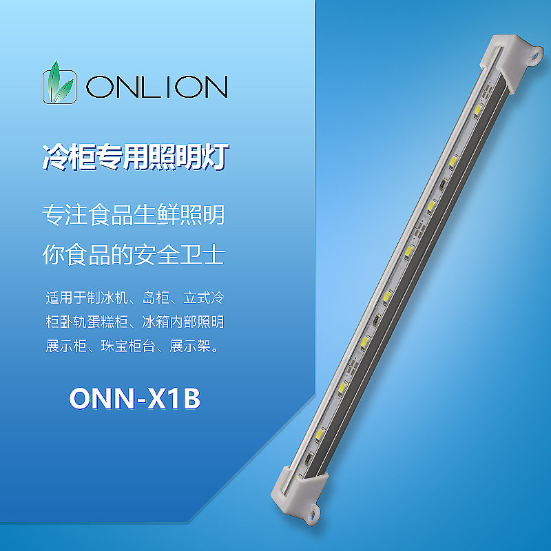 LED冷柜灯（图ZMTc4NjcyNjAw） - 宣传物料 - 站酷设计师dongbanban123原创素材 - 站酷ZCOOL