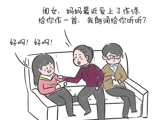 爸妈的“唠叨”