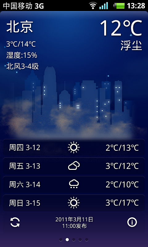 天气系列主题（图ZMzM5OTEyODg=） - APP界面 - 站酷设计师YuJunJ原创素材 - 站酷ZCOOL