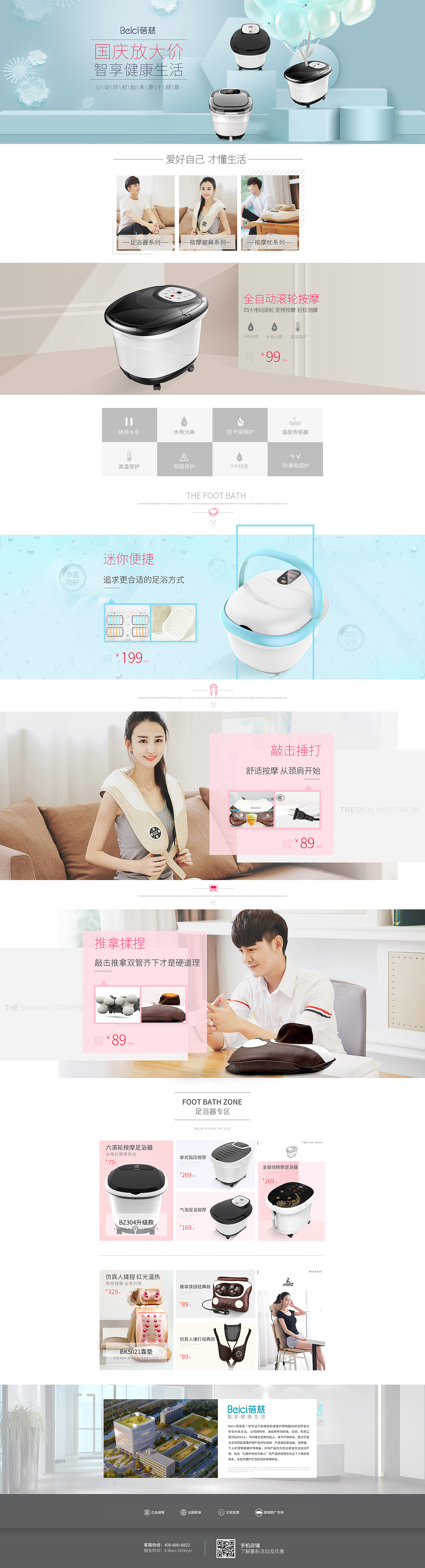 天猫店铺首页（图ZNjAxMzI5ODQ=） - 电商 - 站酷设计师G啰嗦原创素材 - 站酷ZCOOL