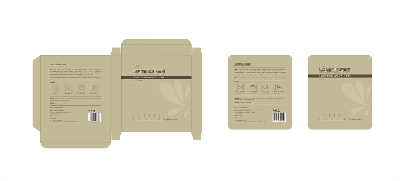 面膜包装设计（图ZMTMxMzU4ODI0） - 包装 - 站酷设计师木木晓之原创素材 - 站酷ZCOOL