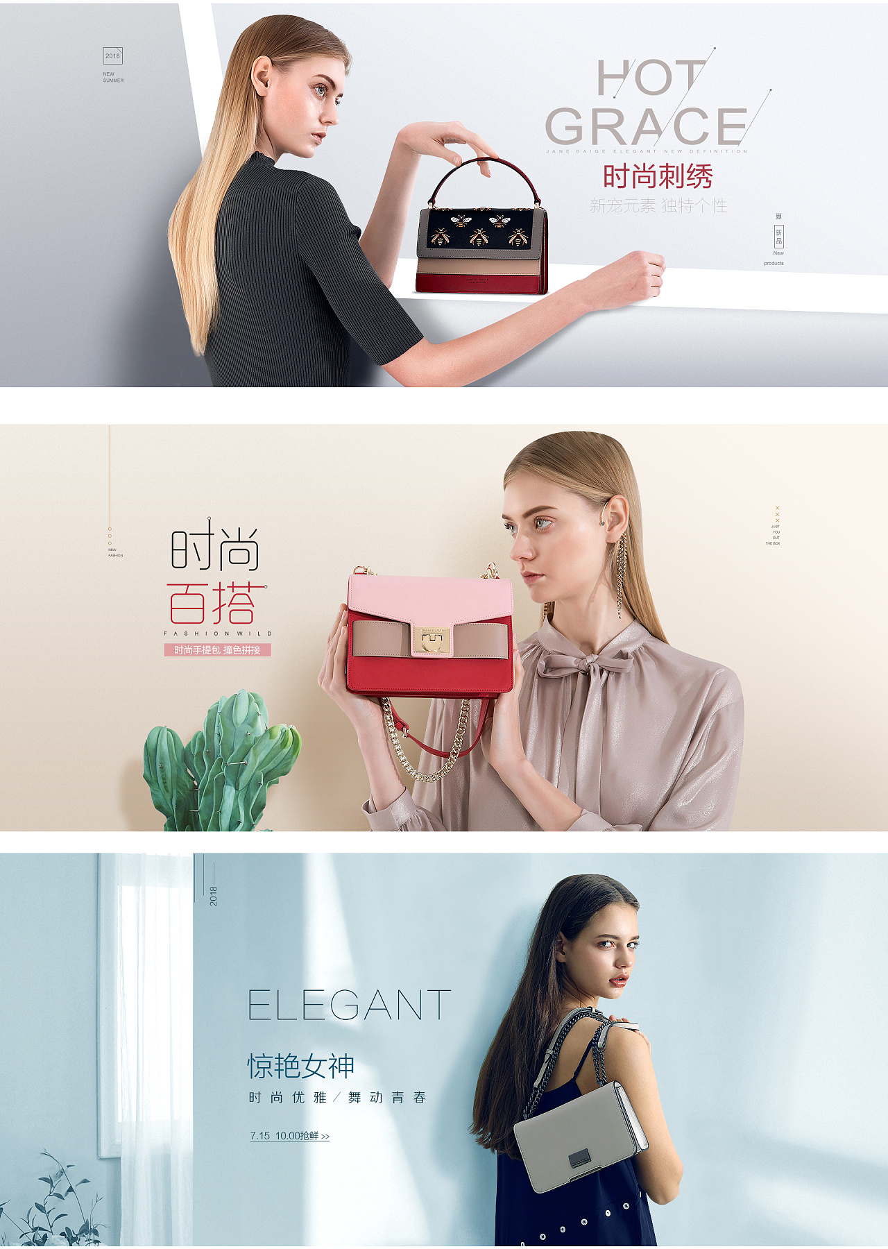 模特型 女包 海报