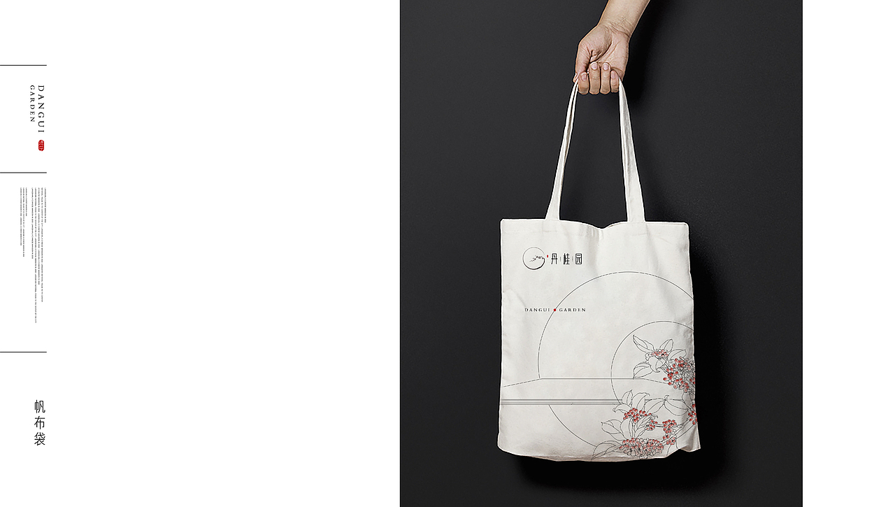 丹桂园竞标方案