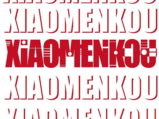 校门口·潮·海报+logo（个人主页-ZNDc2NzUxNDg=） - 品牌 - 站酷设计师藏獒先生原创素材 - 站酷ZCOOL