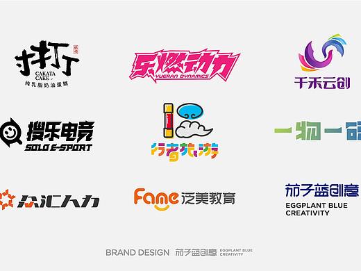 Logo设计整理（个人主页-ZNTQ2ODkyMDg=） - Logo - 站酷设计师灰灰啊原创素材 - 站酷ZCOOL
