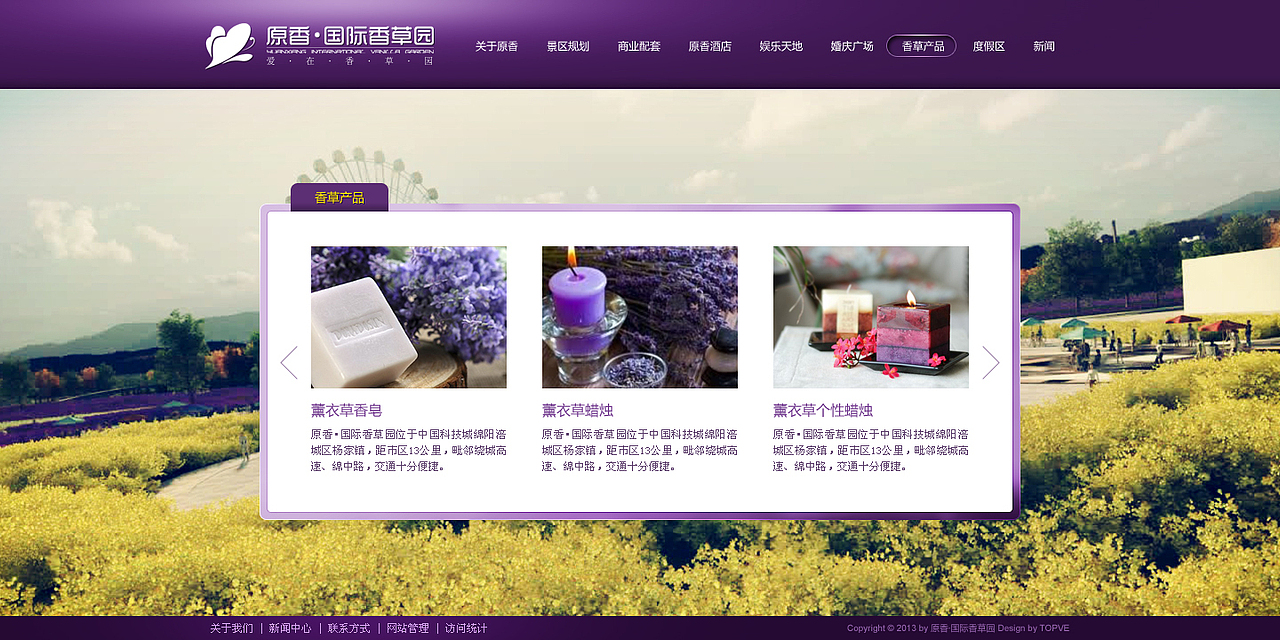 2013网页设计年度精选(高清)（图ZMjMyMDE0Njg=） - 企业官网 - 站酷设计师TOPVE李清原创素材 - 站酷ZCOOL