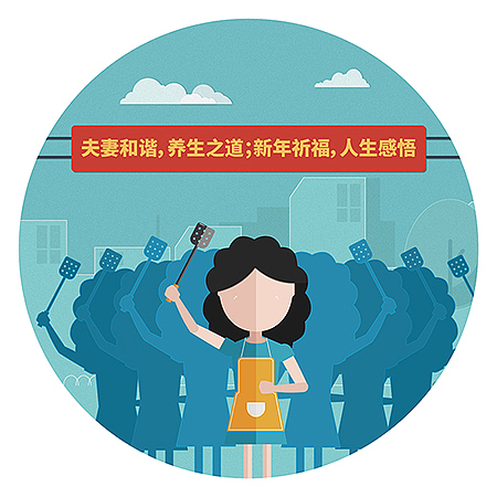 信生活（图ZMzQxMDAxNDQ=） - 艺术插画 - 站酷设计师付敏_FUM原创素材 - 站酷ZCOOL