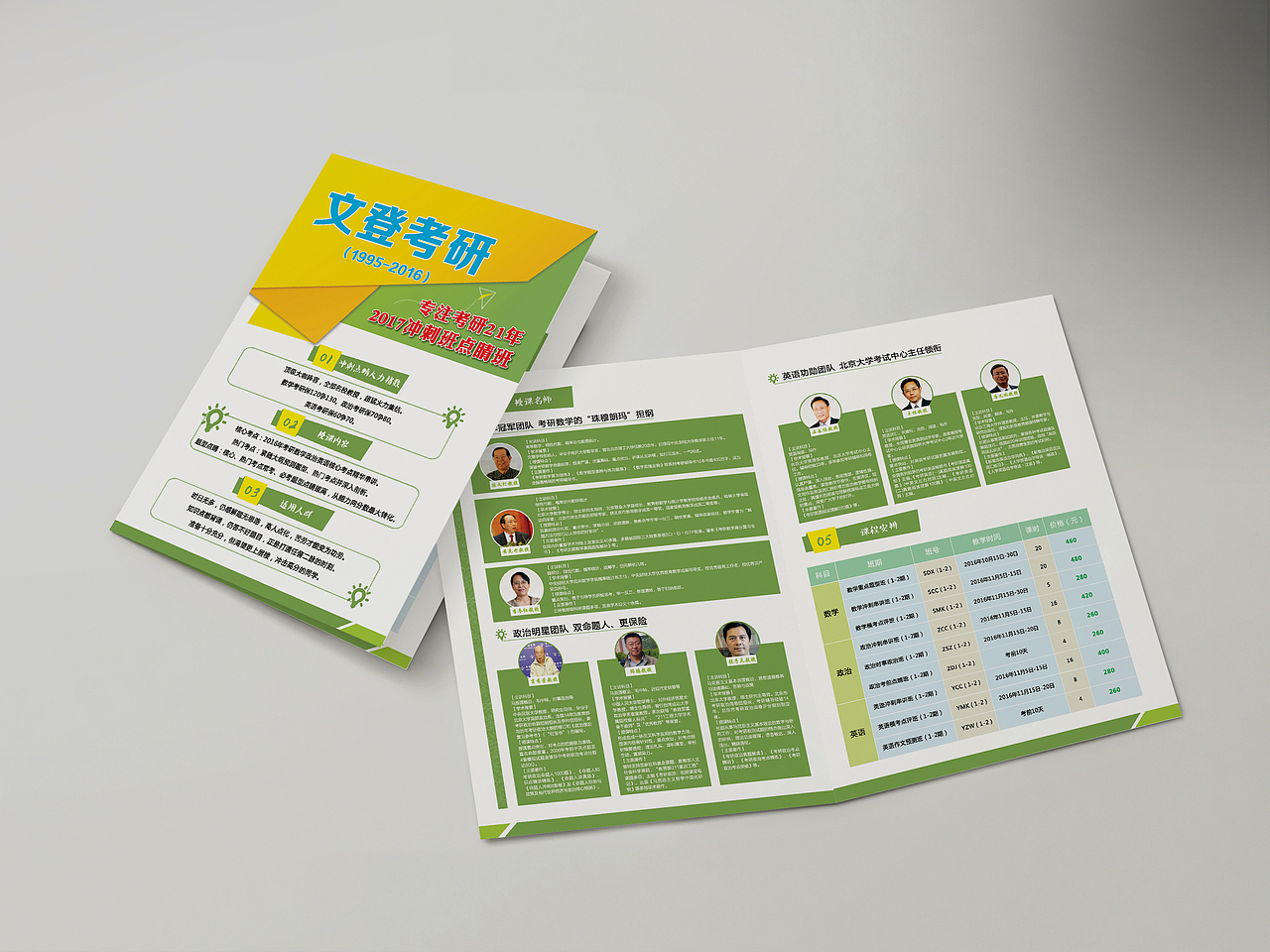 文登教育（圖ZNTkzNzk2NjQ=） - 宣傳物料 - 站酷設(shè)計師hyn1212原創(chuàng)素材 - 站酷ZCOOL