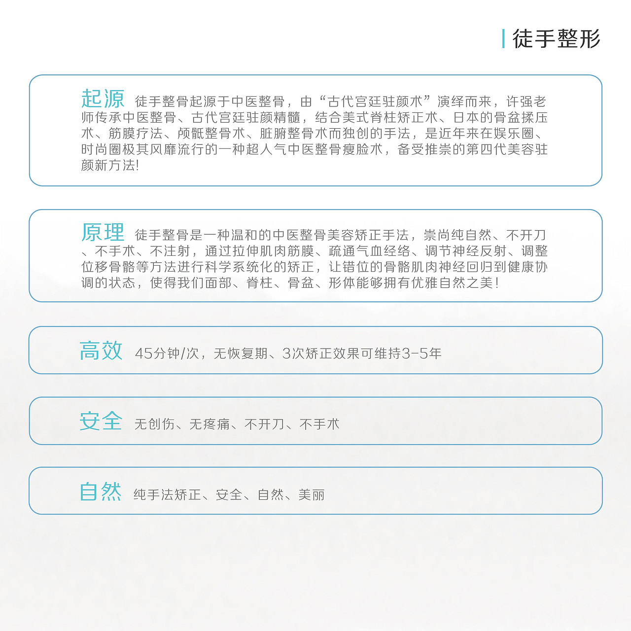 整形美容宣传册 web端