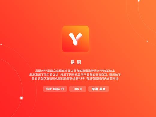 交互产品设计说明