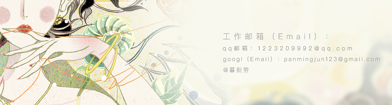 暮刻劳 之 (青鸢)+(曾经的天使)-插图艺术创作