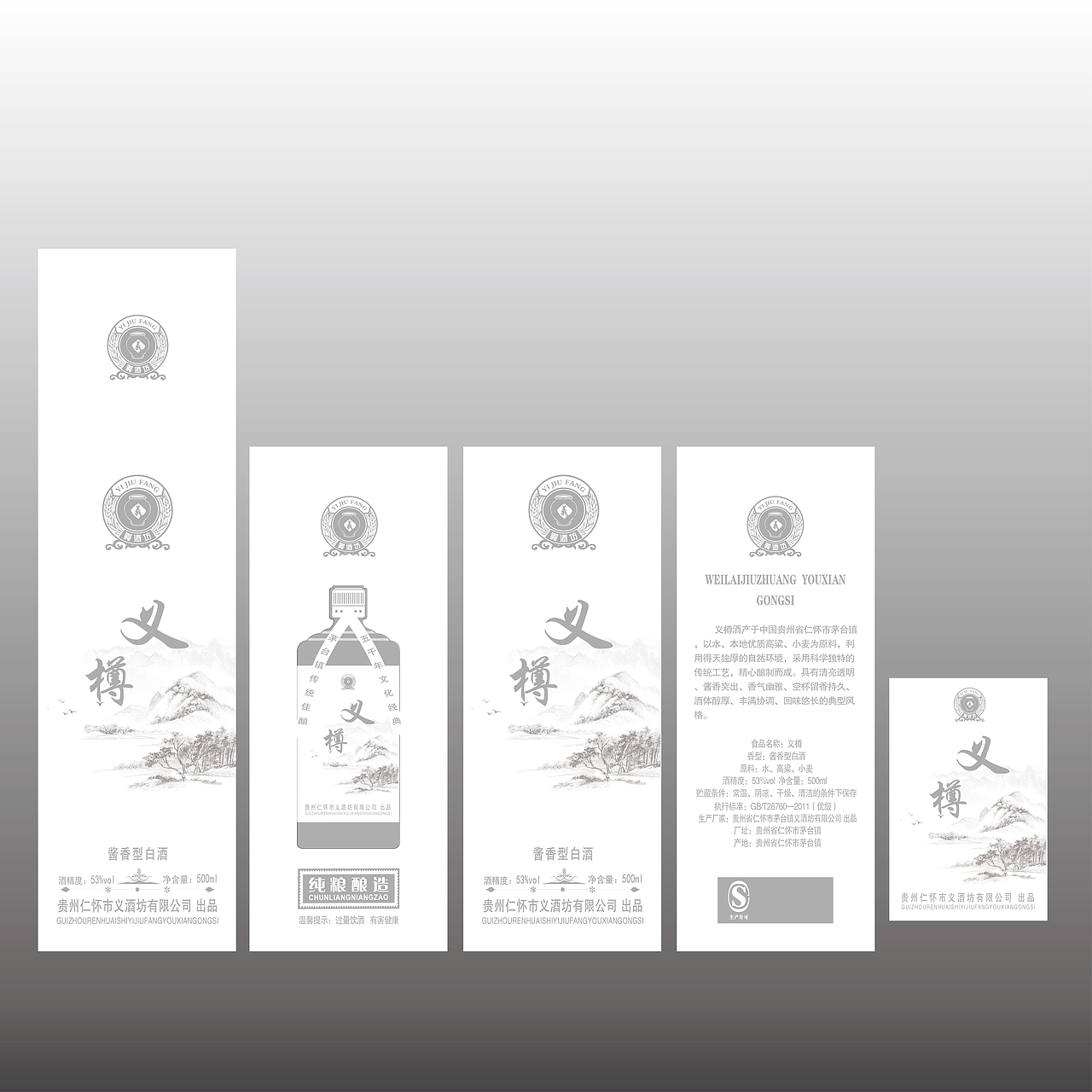 白酒盒子（图ZMTg4MjAzODIw） - 包装 - 站酷设计师茅台镇酱香酒小涛原创素材 - 站酷ZCOOL