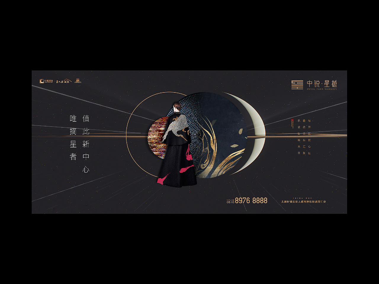 中锐星公元 | ShowCase