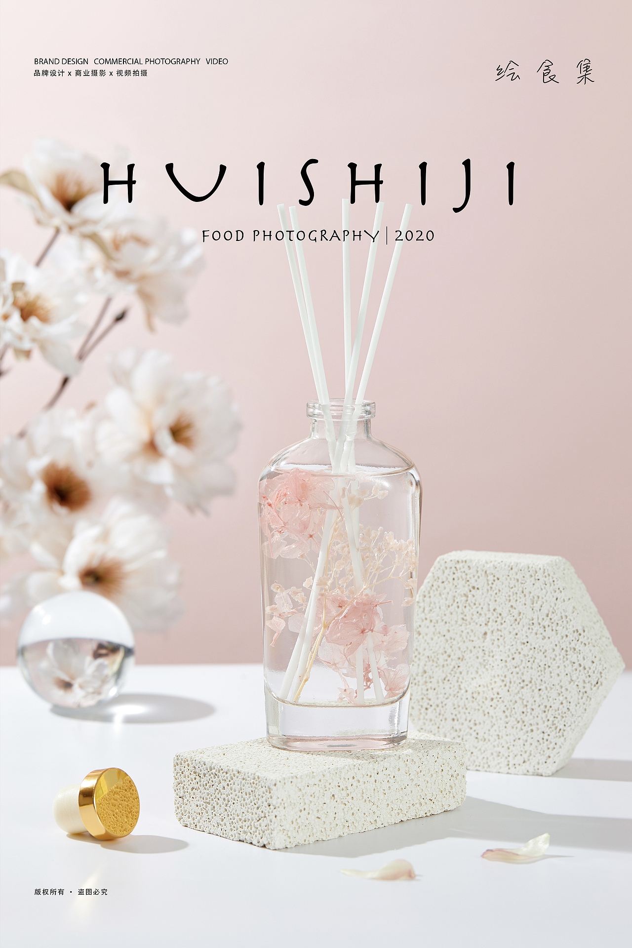 静物摄影｜2021·香薰合集 🌿（图ZMjg2NzM0NjQ4） - 产品摄影 - 站酷设计师绘食集原创素材 - 站酷ZCOOL