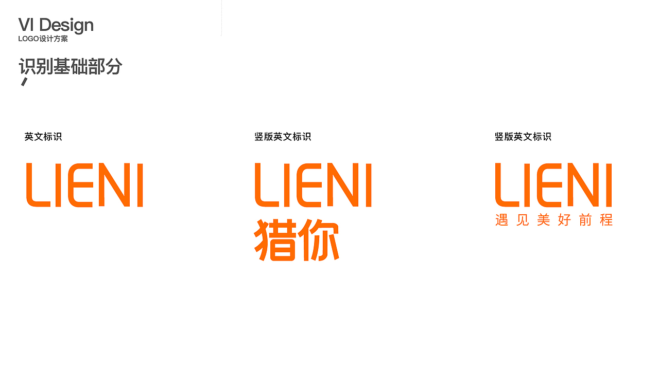 猎你品牌VI（图ZMjk1MTQ5ODU2） - Logo - 站酷设计师不垢原创素材 - 站酷ZCOOL