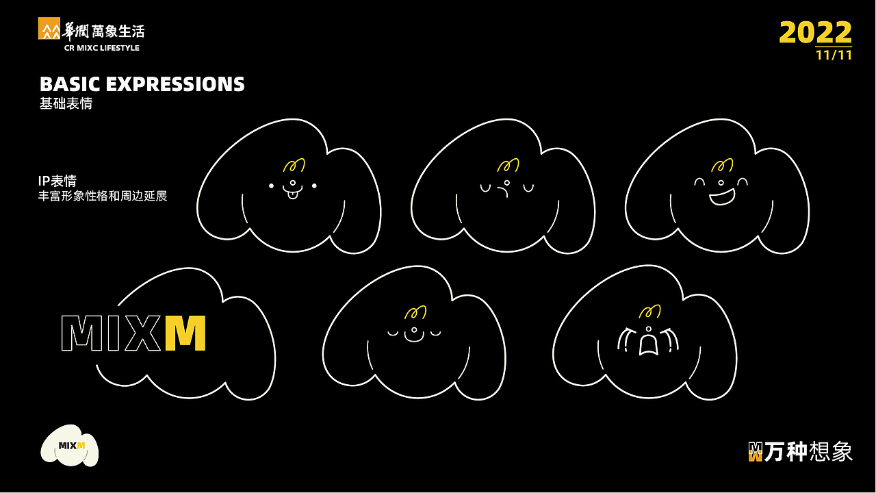 MIX-梦（图ZMzI1NDA0MTg4） - IP形象 - 站酷设计师猪崽541原创素材 - 站酷ZCOOL