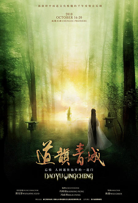 《青城》前期《道韵青城》的“道”剧设计(图ZMTY4NjQwMA==) - 其他 - 站酷设计师HUN混原创素材 - 站酷ZCOOL
