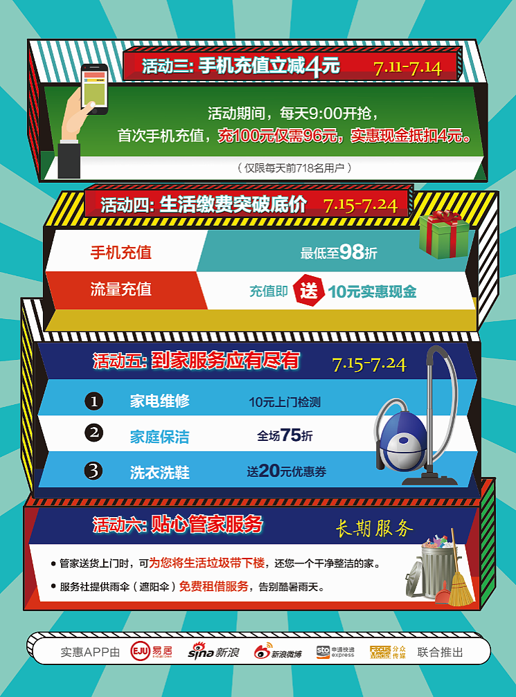 活动单页（图ZNTc4NDQ4MDg=） - 宣传物料 - 站酷设计师cfywl原创素材 - 站酷ZCOOL