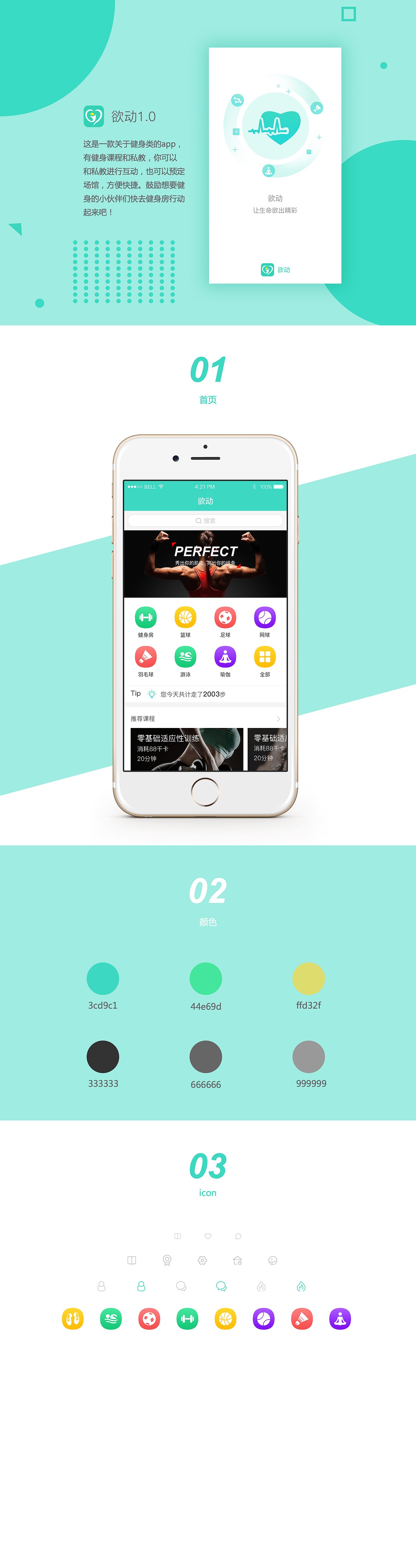 app（图ZODkzNjU1NDg=） - APP界面 - 站酷设计师KingSupreme原创素材 - 站酷ZCOOL